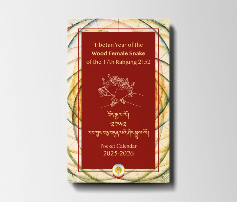 Tibetan Pocket Calendar 2025-2026